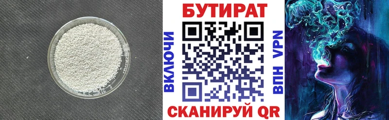 Бутират оксана  Светлогорск 
