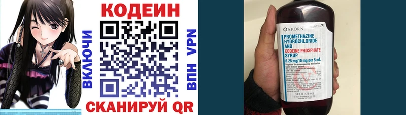 Кодеиновый сироп Lean Purple Drank  Светлогорск 