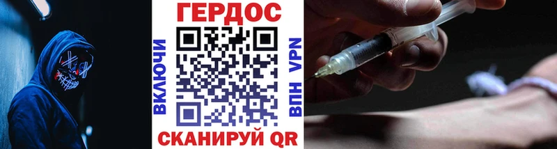 Героин Heroin Светлогорск