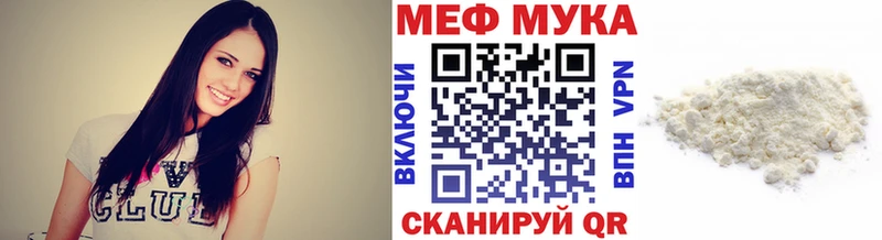 МЕФ мяу мяу  Светлогорск 